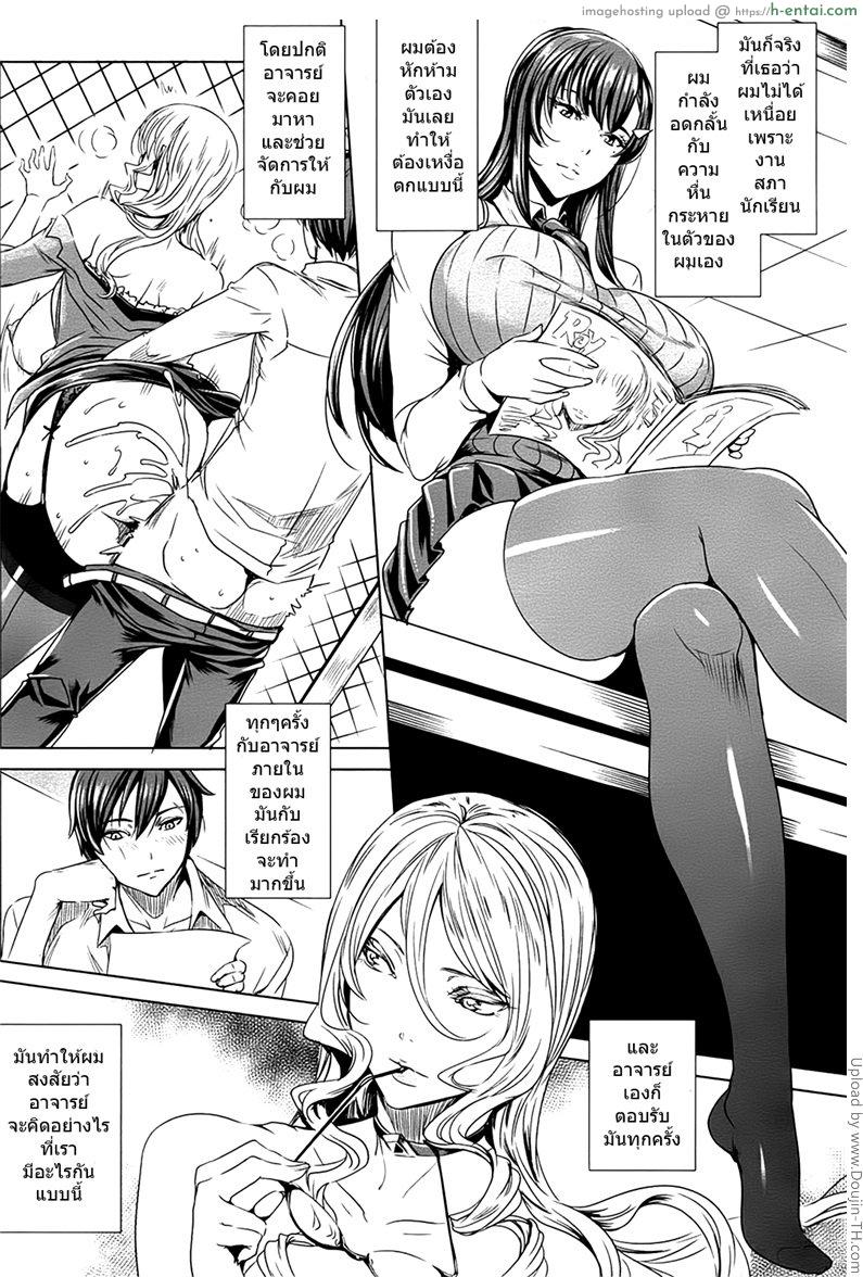 อ่านโดจิน คาบเรียนลับของอาจารย์ 4 Sensei no Himitsu Jugyou 4 หน้า 2