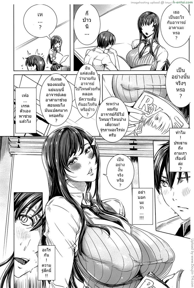อ่านโดจิน คาบเรียนลับของอาจารย์ 4 Sensei no Himitsu Jugyou 4 หน้า 3