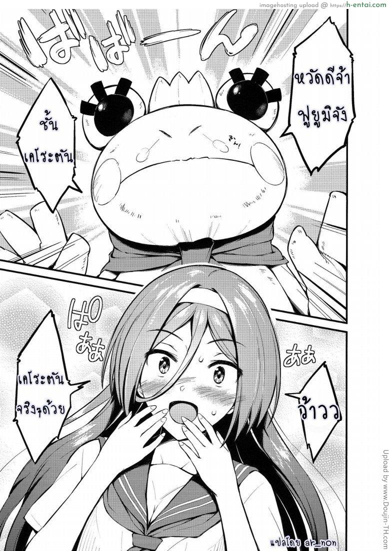 อ่านโดจิน เพื่อคนพิเศษ อิริสุทำได้ [P-P (Oryou)] Irisu no Tame ni Kane wa Naru หน้า 2