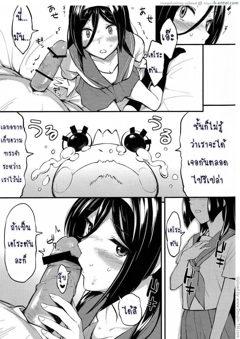 อ่านโดจิน เพื่อคนพิเศษ อิริสุทำได้ [P-P (Oryou)] Irisu no Tame ni Kane wa Naru หน้า 4