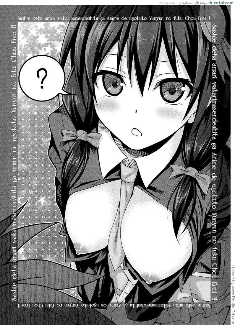 อ่านโดจิน ชีวิตประจำวันในต่างโลกของคาซึมะ [Shimanto Shisakugata] CHOYQUZU! หน้า 2