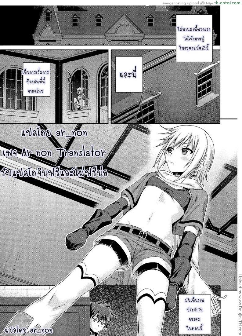 อ่านโดจิน ชีวิตประจำวันในต่างโลกของคาซึมะ [Shimanto Shisakugata] CHOYQUZU! หน้า 3