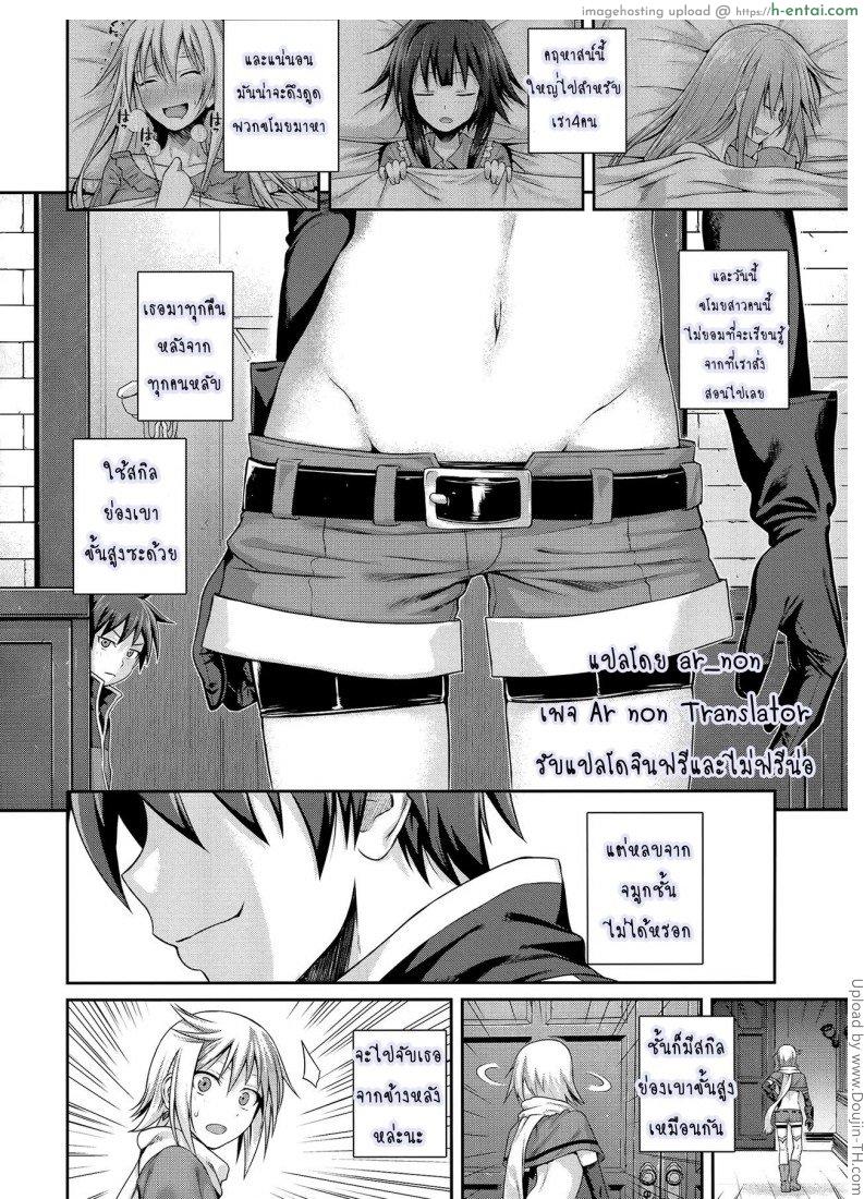 อ่านโดจิน ชีวิตประจำวันในต่างโลกของคาซึมะ [Shimanto Shisakugata] CHOYQUZU! หน้า 4