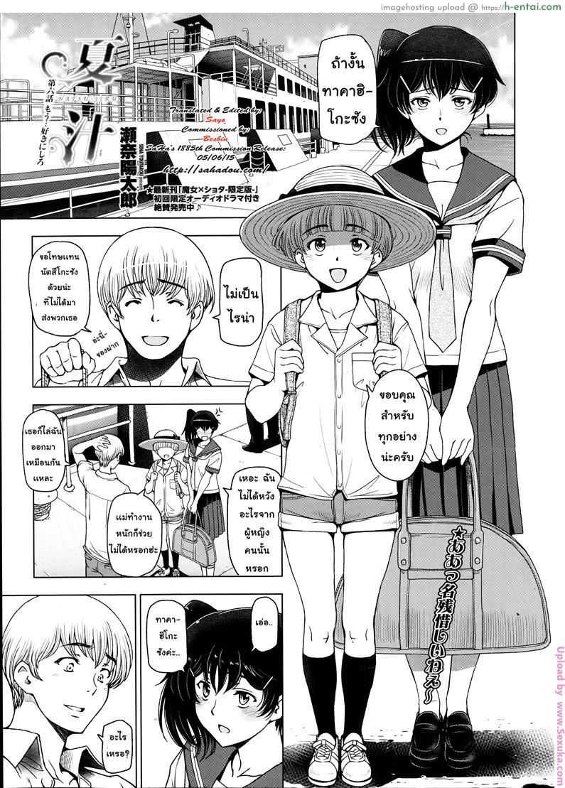 คุณน้าหน้าร้อน 6 จบ [sena youtarou] Natsu Jiru 6