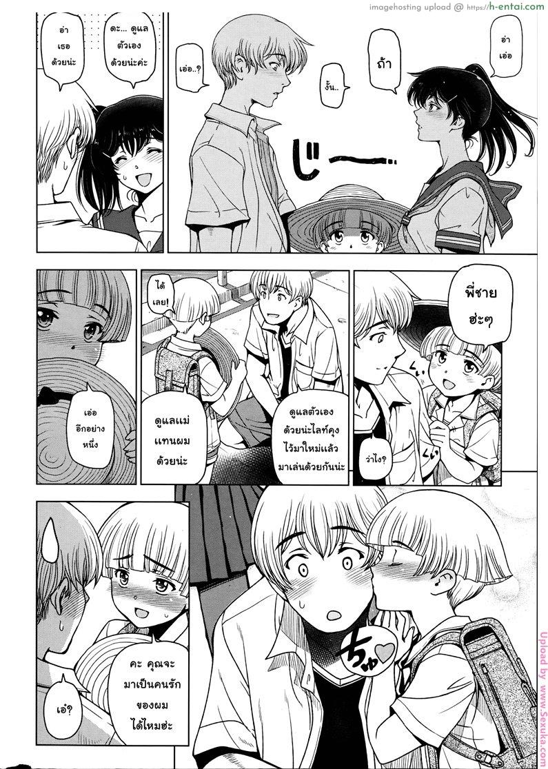 อ่านโดจิน คุณน้าหน้าร้อน 6 จบ [sena youtarou] Natsu Jiru 6 หน้า 2