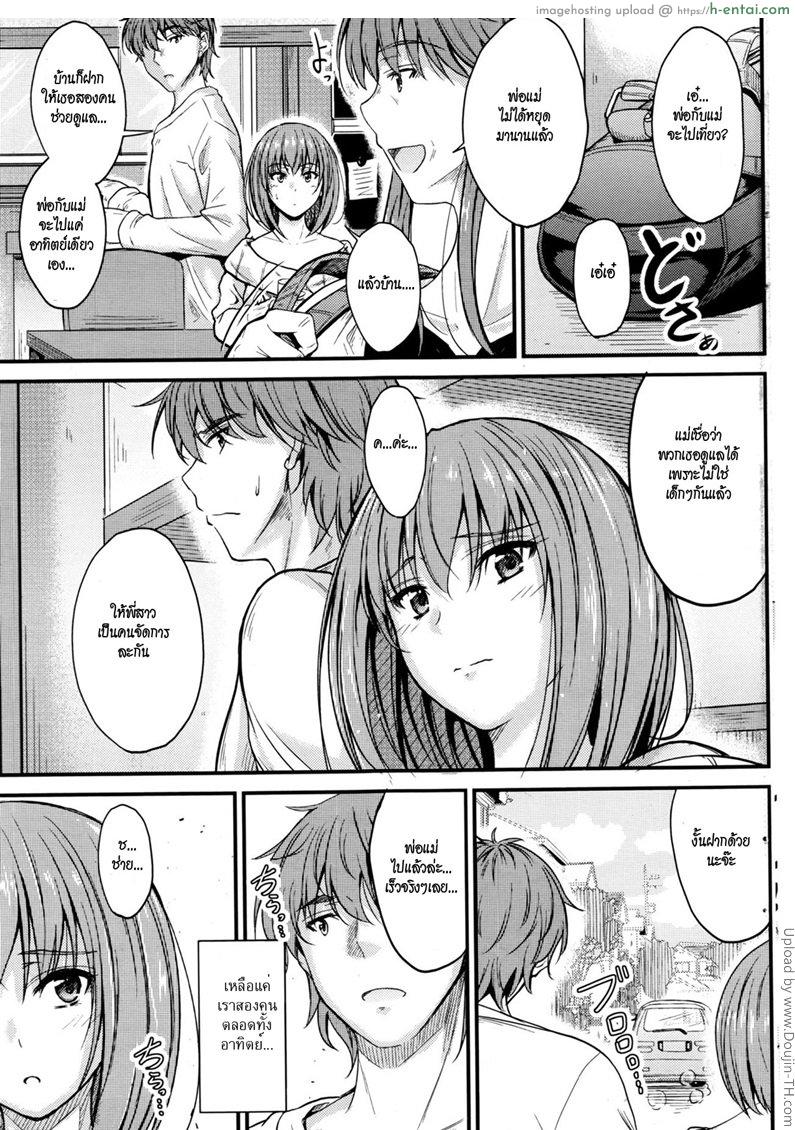 ลักหลับพี่สาว 3 [Mutsuki] Ishiki no Kyoukaisen 3 | The Ley Line of Consciousness Ch.3