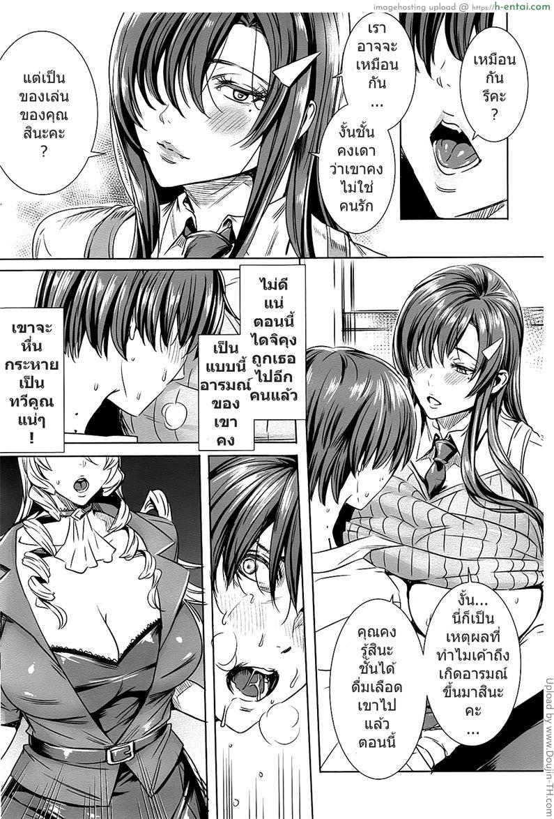 อ่านโดจิน คาบเรียนลับของอาจารย์ 5 Sensei no Himitsu Jugyou 5 หน้า 2