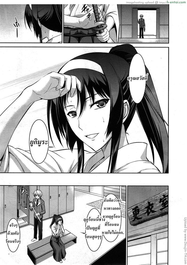 อ่านโดจิน ทาสรักสาวรุ่นพี่ 2 [Tachibana Omina] Boku wa Anata ni Wan to Naku Let Me Bark For You Ch. 2 หน้า 3