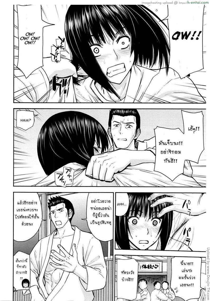 อ่านโดจิน ทะเลาะทีไร ได้เสียวทุกที [Inomaru] Mikoto Ippon หน้า 4