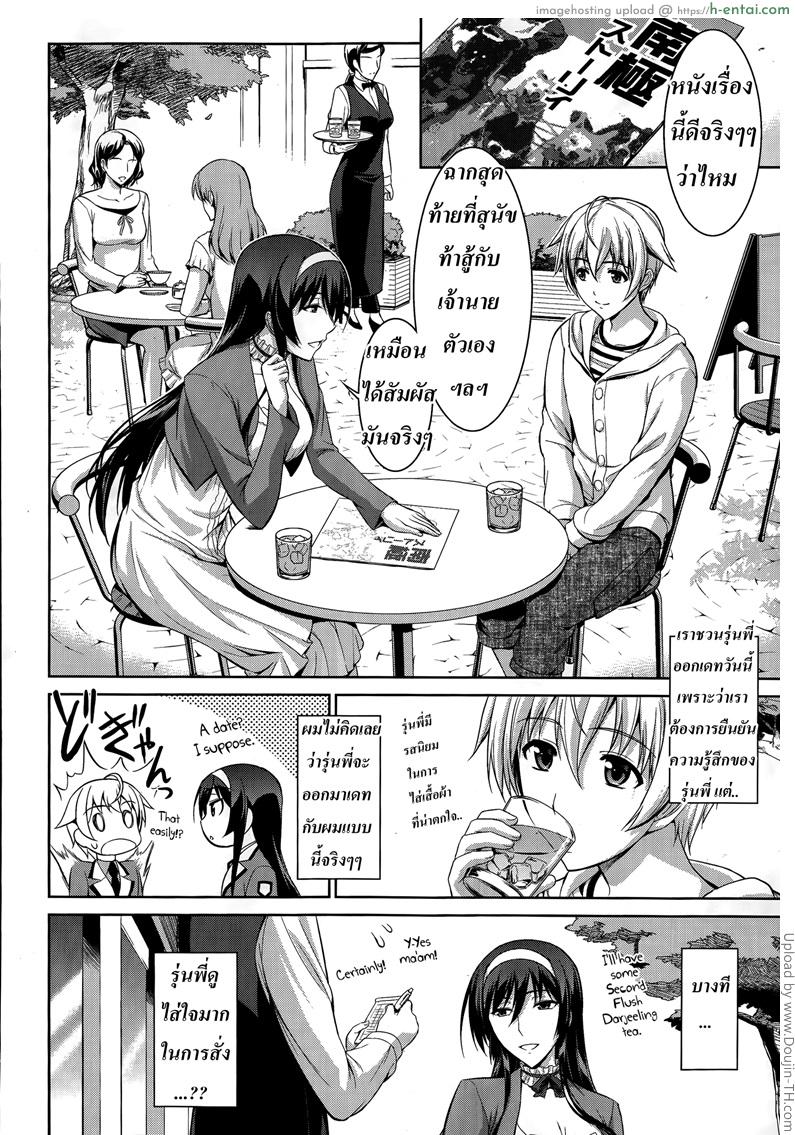 อ่านโดจิน ทาสรักสาวรุ่นพี่ 3 [Tachibana Omina] Boku wa Anata ni Wan to Naku Let Me Bark For You Ch. 3 หน้า 2