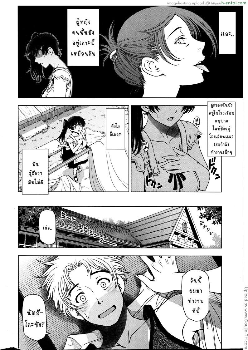 อ่านโดจิน คุณน้าหน้าร้อน พิเศษ Natsu Jiru Ch.7 Extra หน้า 2