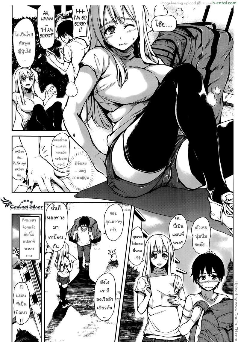 อ่านโดจิน ผู้ดูแลหอพักหญิง [Tachibana Omina] Boku wa Minna no Kanrinin – I Am Everyone’s Landlord Ch.1 หน้า 2