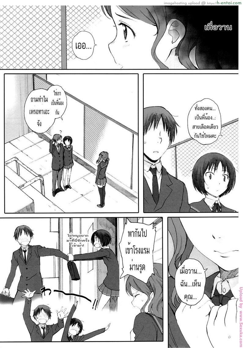อ่านโดจิน ผู้ชายแบ่งกันใช้ 2 [arai kei] Happy Life 2 (kansai orange) หน้า 4