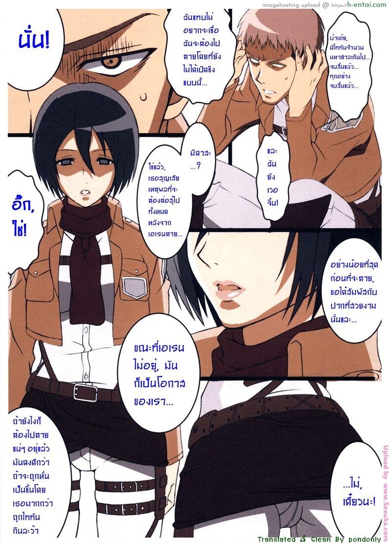 อ่านโดจิน ของเปิดซิงก่อนถูกไททันกิน [takapiko] JAN (lost rarities) หน้า 2