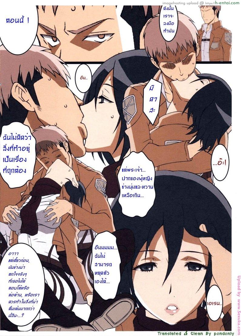 อ่านโดจิน ของเปิดซิงก่อนถูกไททันกิน [takapiko] JAN (lost rarities) หน้า 3