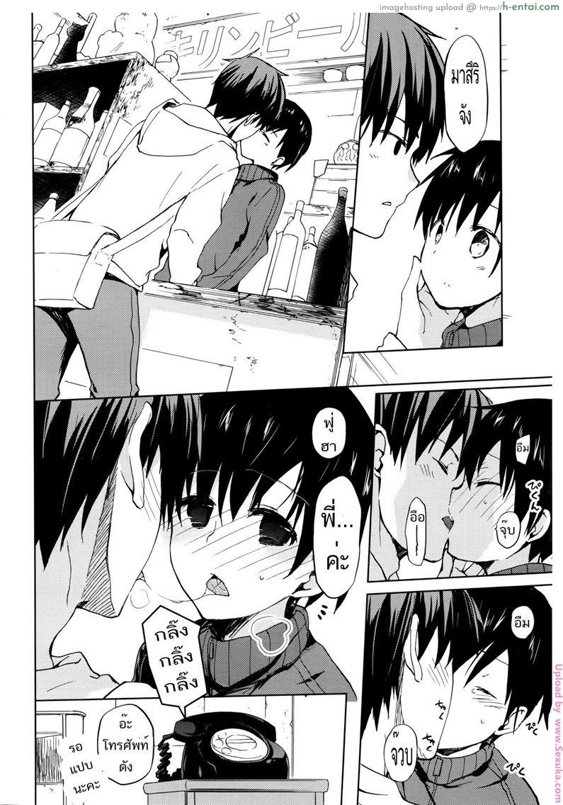อ่านโดจิน สอนวิชานอกตำรา [mizushima sorahiko] Sweet Home หน้า 2