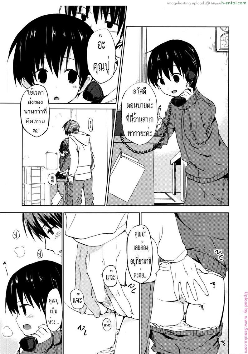 อ่านโดจิน สอนวิชานอกตำรา [mizushima sorahiko] Sweet Home หน้า 3