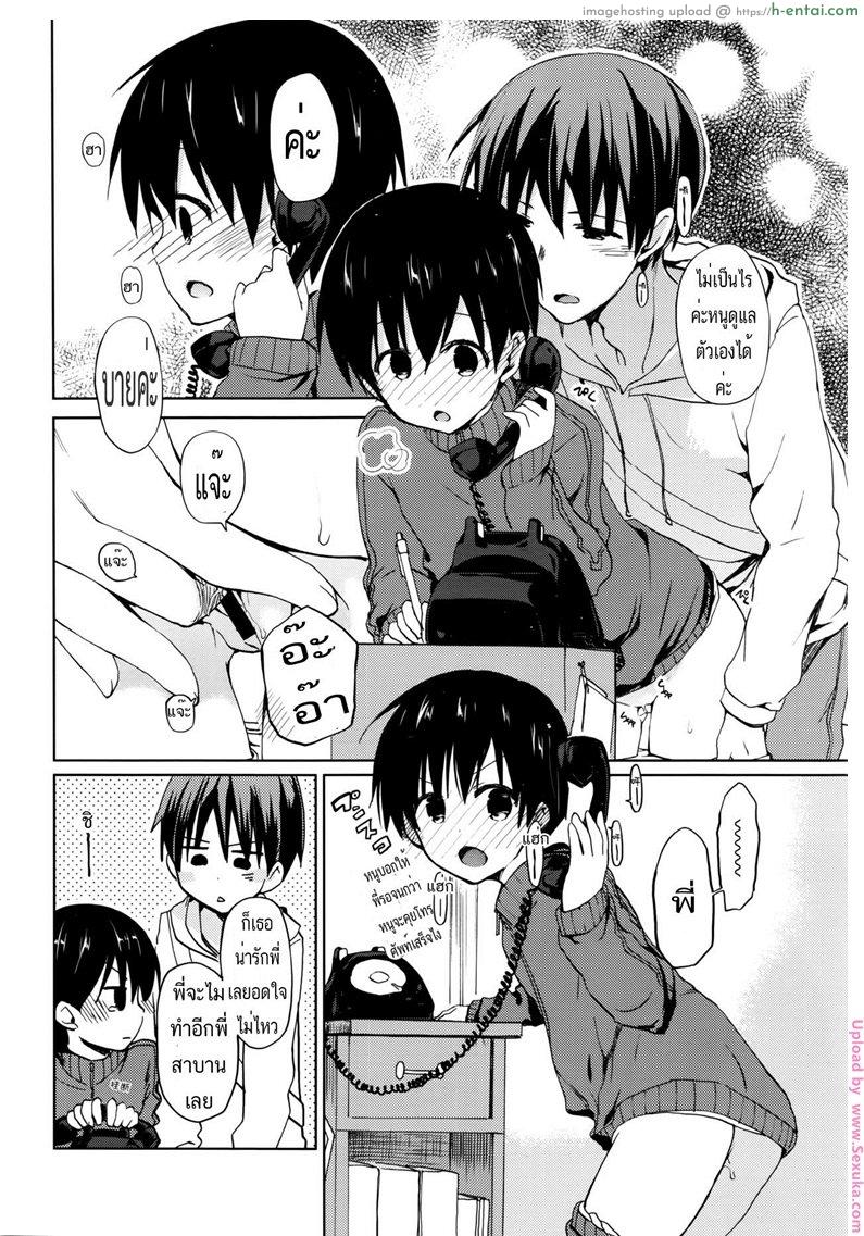 อ่านโดจิน สอนวิชานอกตำรา [mizushima sorahiko] Sweet Home หน้า 4