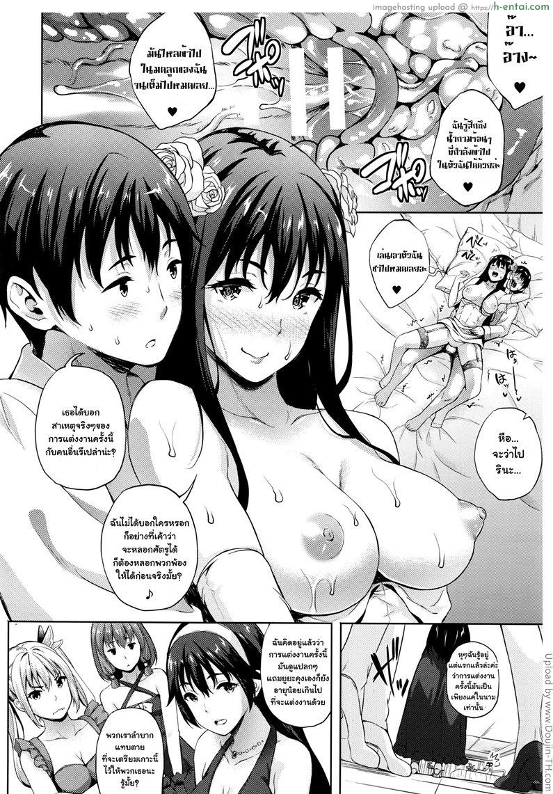 อ่านโดจิน เจ้าสาวผมเป็นจอมมาร 8 จบ [Nanase Mizuho] Oyomesan wa Maou! Ch. 8 หน้า 4