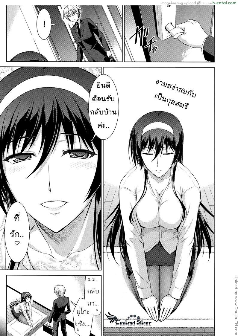 อ่านโดจิน ทาสรักสาวรุ่นพี่ 4 [Tachibana Omina] Boku wa Anata ni Wan to Naku Reverse – Let me Bark for You Reverse หน้า 2