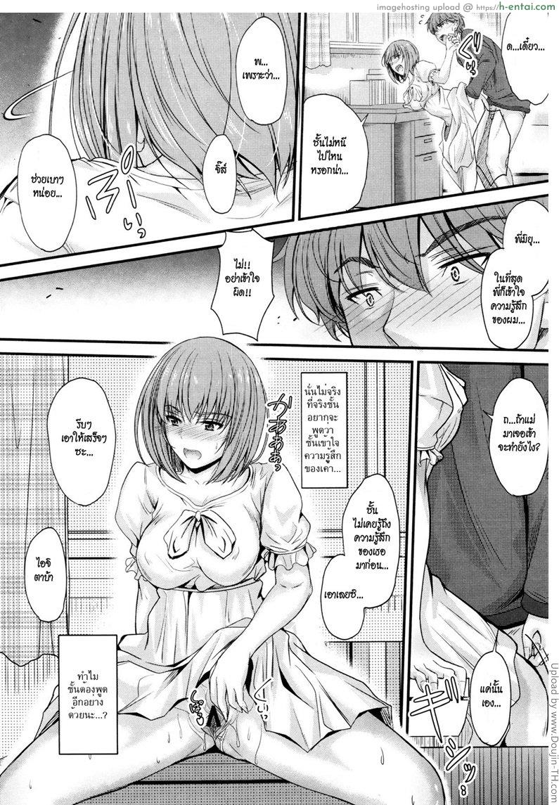 อ่านโดจิน ลักหลับพี่สาว 3.5 จบ [Mutsuki] Ishiki no Kyoukaisen 1 The Ley Line of Consciousness Ch. 3.5 หน้า 3