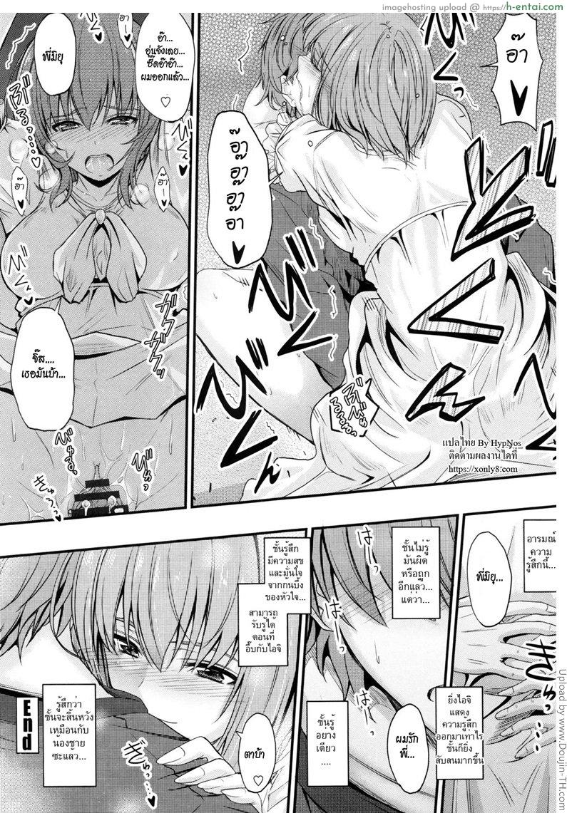 อ่านโดจิน ลักหลับพี่สาว 3.5 จบ [Mutsuki] Ishiki no Kyoukaisen 1 The Ley Line of Consciousness Ch. 3.5 หน้า 5