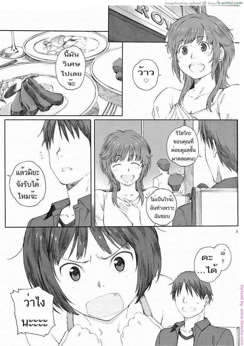 อ่านโดจิน ผู้ชายแบ่งกันใช้ 3 [arai kei] Happy Life 3 (kansai orange) หน้า 2