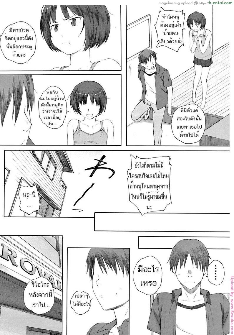 อ่านโดจิน ผู้ชายแบ่งกันใช้ 3 [arai kei] Happy Life 3 (kansai orange) หน้า 3