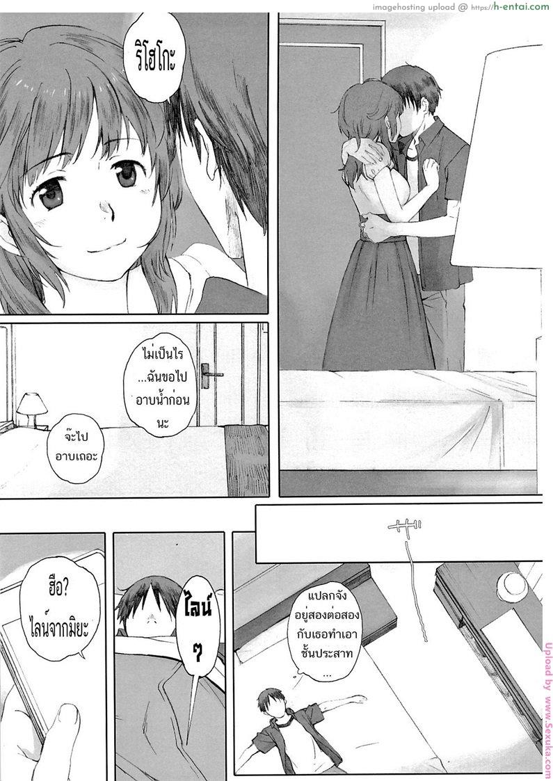 อ่านโดจิน ผู้ชายแบ่งกันใช้ 3 [arai kei] Happy Life 3 (kansai orange) หน้า 4