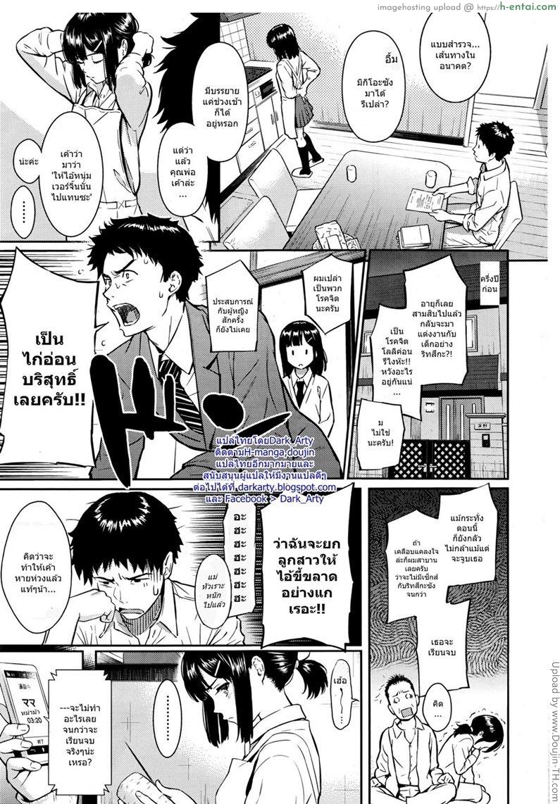 อ่านโดจิน เปลี่ยนแฟนสาวน้อยให้เป็นเมีย Spring of Wife หน้า 2