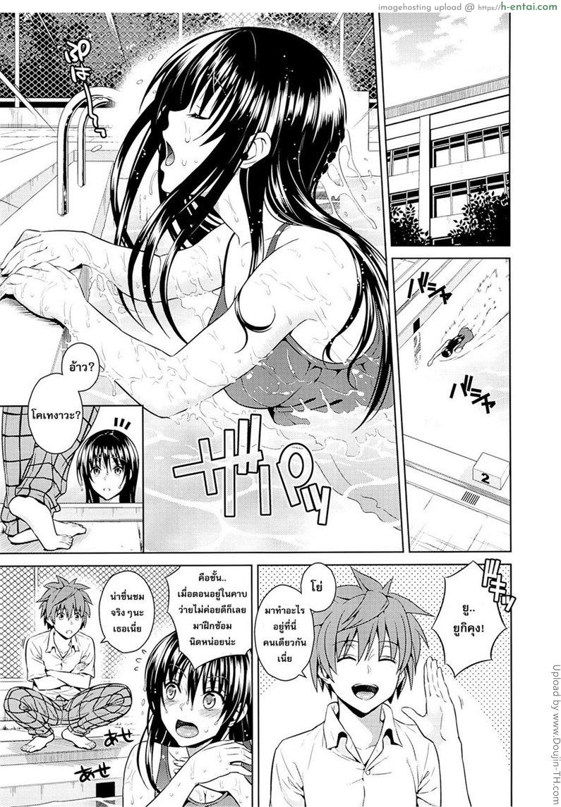 อ่านโดจิน แค่คิดก็เสียวแล้ว Harenchi Communication [To Love-Ru Darkness] หน้า 2
