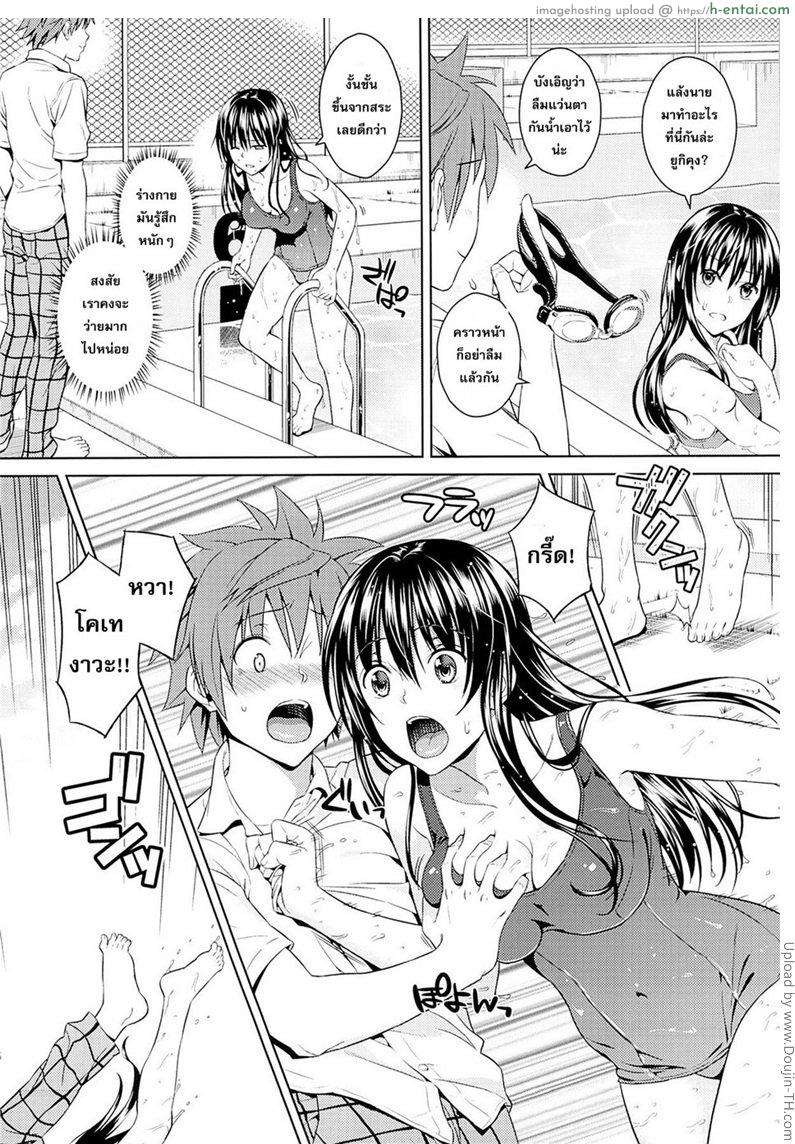 อ่านโดจิน แค่คิดก็เสียวแล้ว Harenchi Communication [To Love-Ru Darkness] หน้า 3