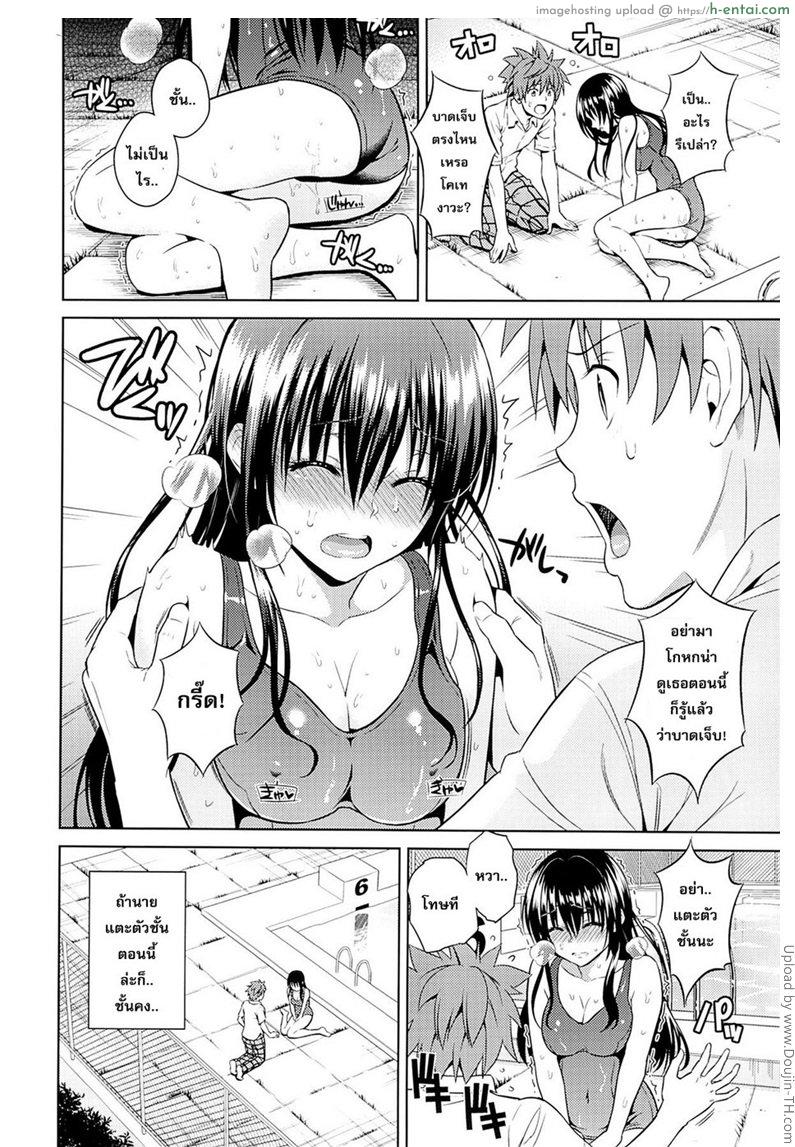 อ่านโดจิน แค่คิดก็เสียวแล้ว Harenchi Communication [To Love-Ru Darkness] หน้า 5