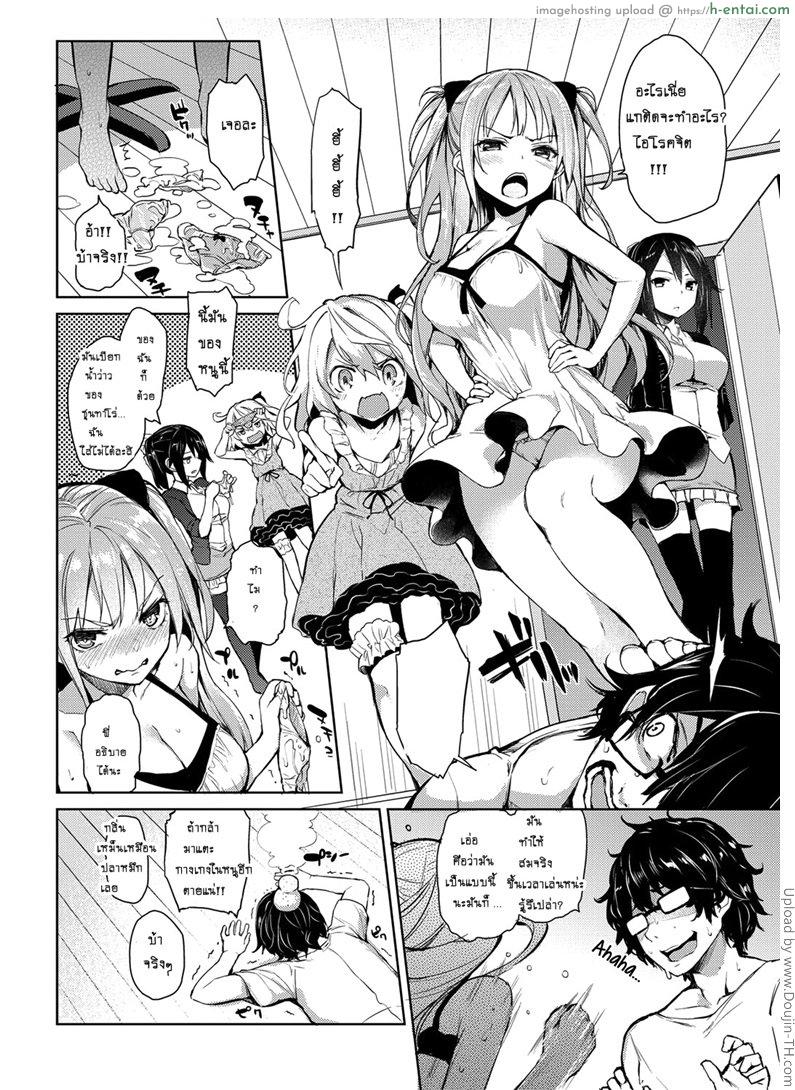 อ่านโดจิน ถึงตัวจะเป็นสาวน้อย แต่สมองเป็นผู้ใหญ่ [Michiking] Ane Taiken Shuukan The Older Sister Experience for a Week Ch.1 หน้า 2