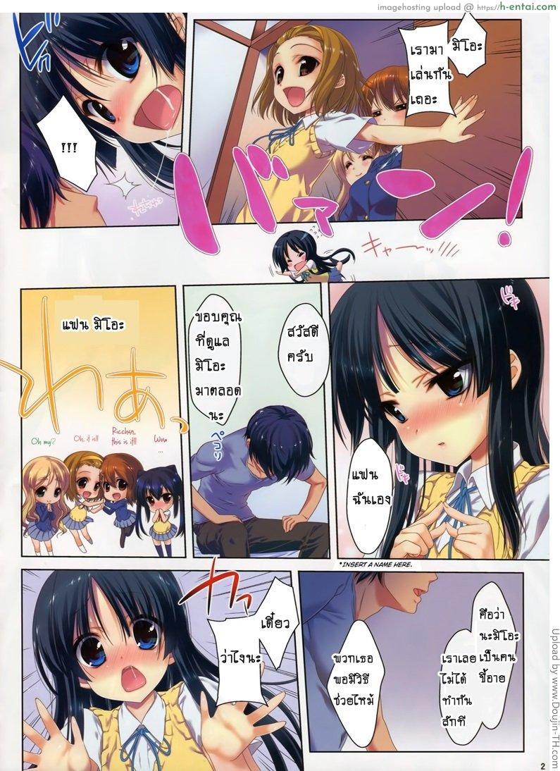 อ่านโดจิน ไม่ได้ปล้ำ แค่เล่นกัน [Nama Cream Biyori (Nanase Meruchi)] Mio-tan! 4 Minna de Color (K-ON!) หน้า 2