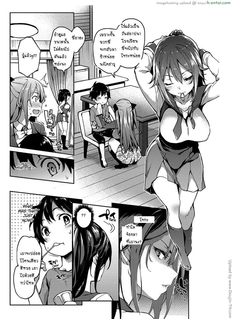 อ่านโดจิน ถึงตัวจะเป็นสาวน้อย แต่สมองเป็นผู้ใหญ่ 2 [Michiking] Ane Taiken Shuukan The Older Sister Experience for a Week Ch.2 หน้า 4