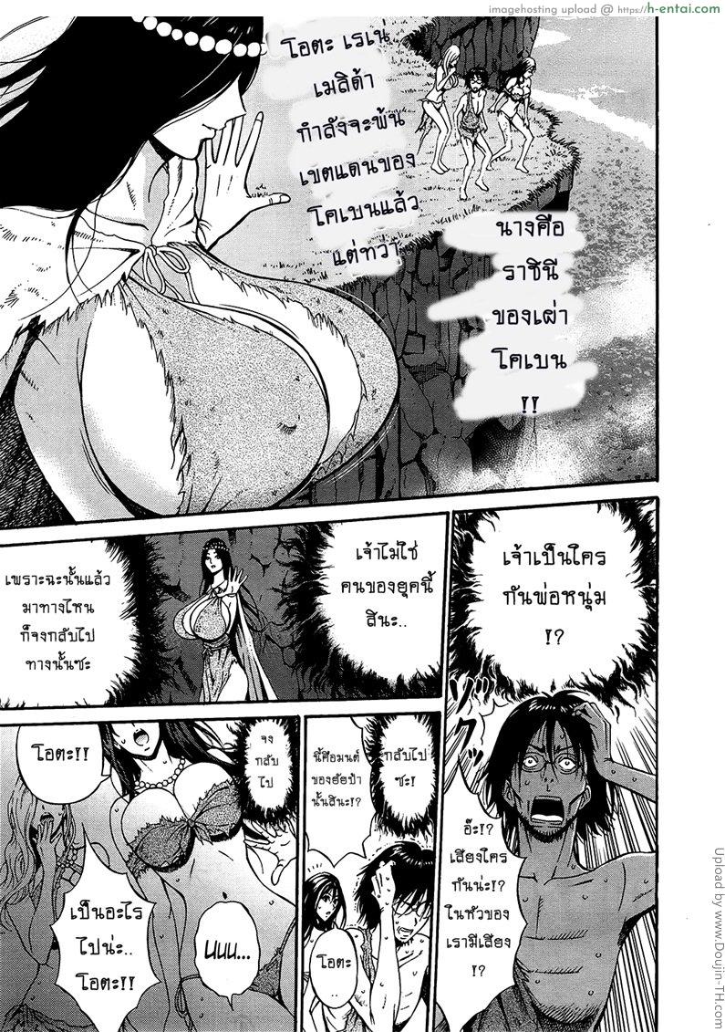 ไอหนุ่มโอตาคุในโลก1พันล้านปี 15 [Nagashima Chousuke] Kigenzen 10000 Nen no Ota The Otaku in 10,000 B.C. CH.15