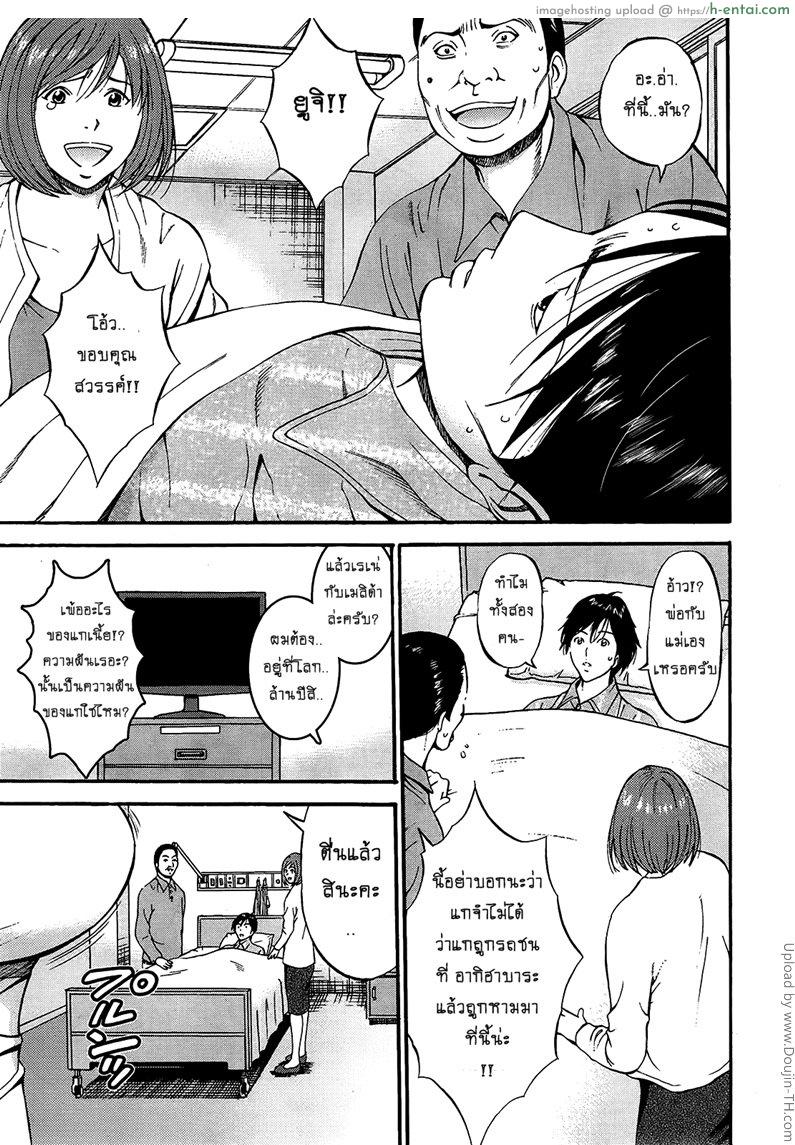 อ่านโดจิน ไอหนุ่มโอตาคุในโลก1พันล้านปี 15 [Nagashima Chousuke] Kigenzen 10000 Nen no Ota The Otaku in 10,000 B.C. CH.15 หน้า 3