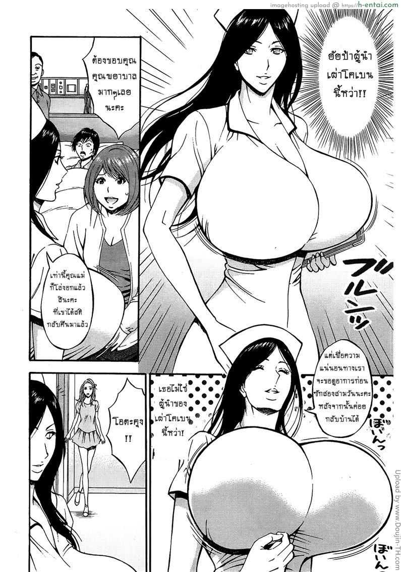 อ่านโดจิน ไอหนุ่มโอตาคุในโลก1พันล้านปี 15 [Nagashima Chousuke] Kigenzen 10000 Nen no Ota The Otaku in 10,000 B.C. CH.15 หน้า 4