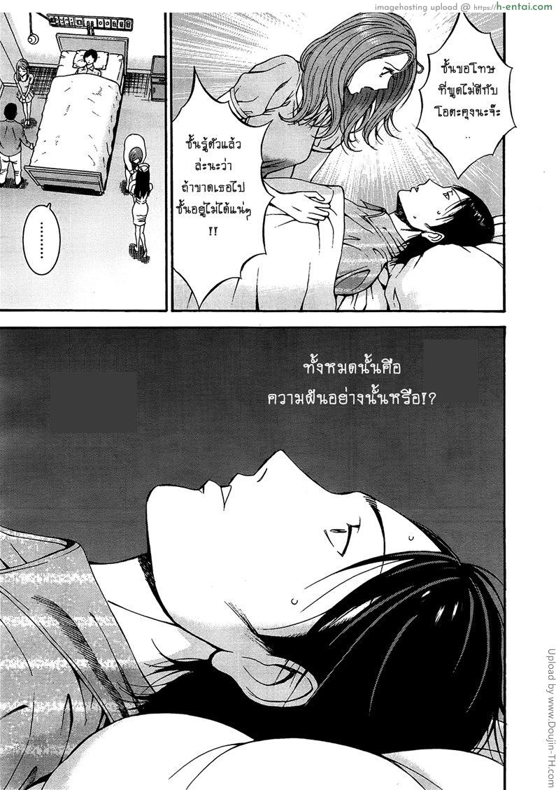 อ่านโดจิน ไอหนุ่มโอตาคุในโลก1พันล้านปี 15 [Nagashima Chousuke] Kigenzen 10000 Nen no Ota The Otaku in 10,000 B.C. CH.15 หน้า 5