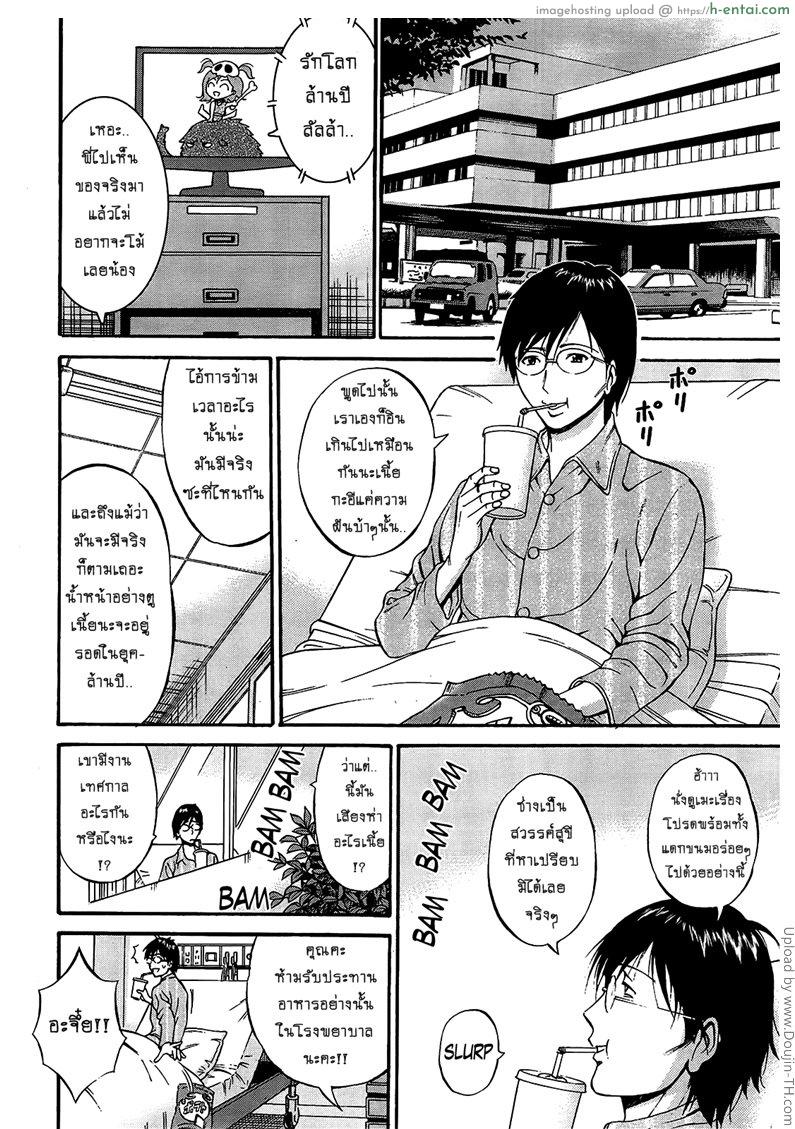 อ่านโดจิน ไอหนุ่มโอตาคุในโลก1พันล้านปี 15 [Nagashima Chousuke] Kigenzen 10000 Nen no Ota The Otaku in 10,000 B.C. CH.15 หน้า 6