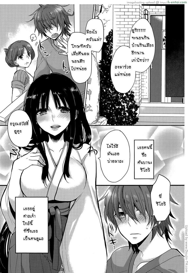 อ่านโดจิน ปิดศาลแล้วซั่มเลย [Mameko] The Shrine Maiden Next Door หน้า 2