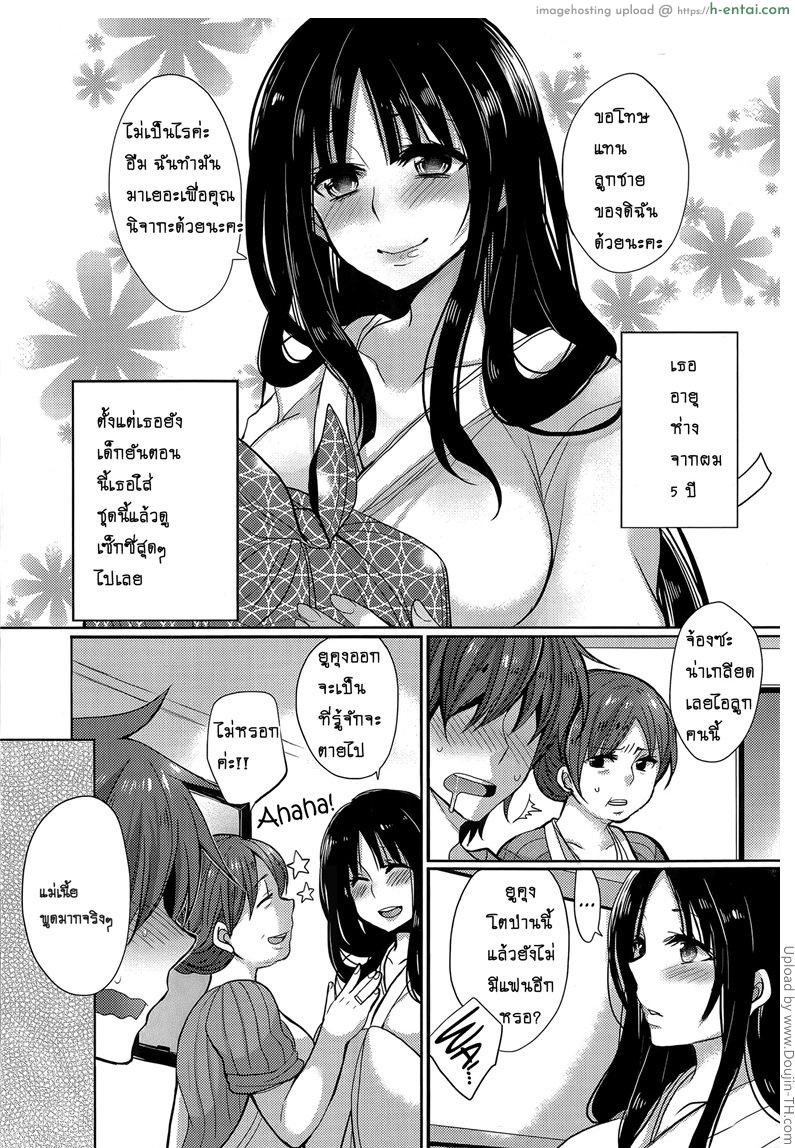 อ่านโดจิน ปิดศาลแล้วซั่มเลย [Mameko] The Shrine Maiden Next Door หน้า 3