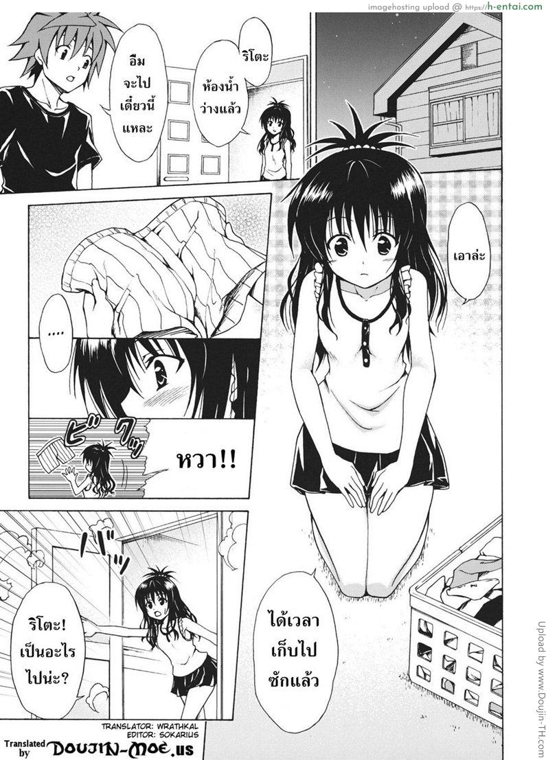 อ่านโดจิน รักต้องห้ามของมิคัง Mikan the Forbidden Fruit Vol 1 หน้า 2
