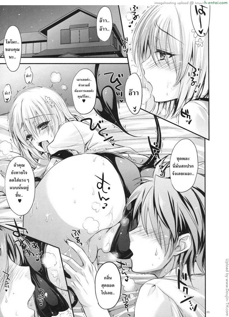 อ่านโดจิน คนเดียวที่ฉันยอม GARIGARI 48 [To Love-Ru Darkness] หน้า 2