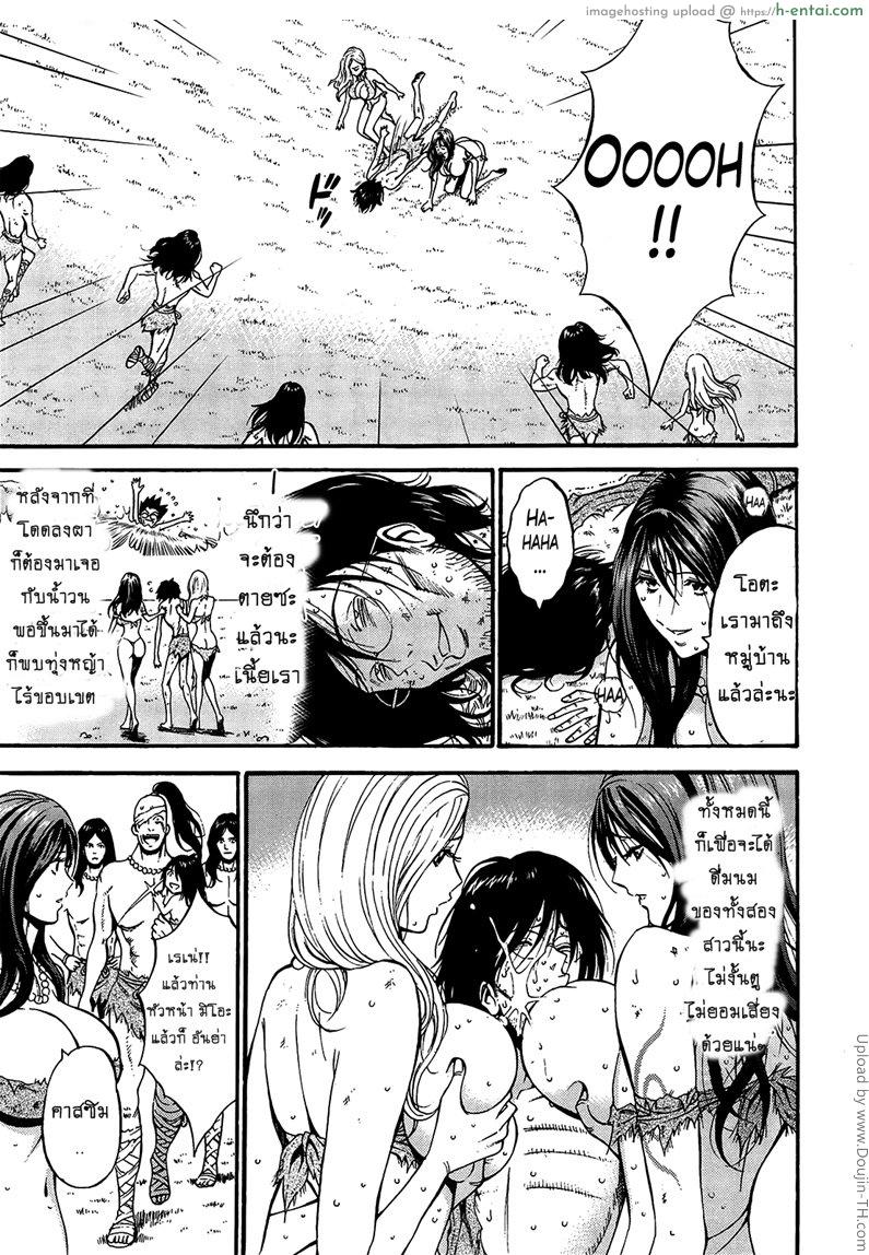 อ่านโดจิน ไอหนุ่มโอตาคุในโลก1พันล้านปี 16 [Nagashima Chousuke] Kigenzen 10000 Nen no Ota The Otaku in 10,000 B.C. CH.16 หน้า 3