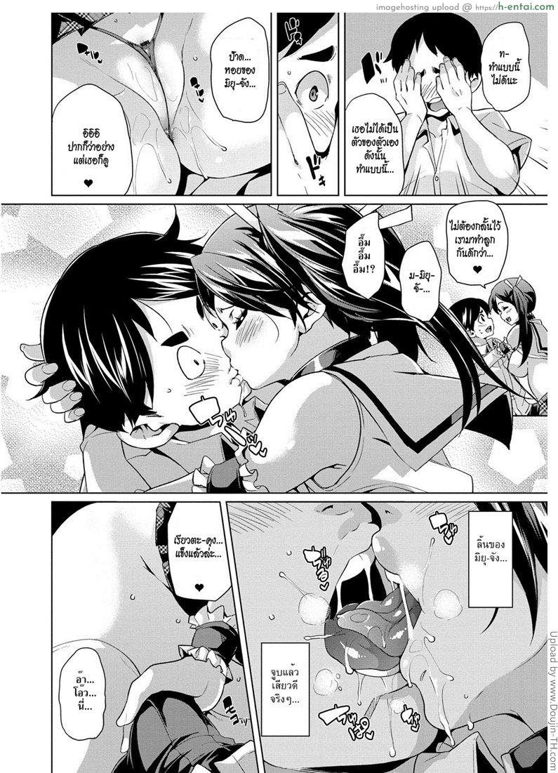 อ่านโดจิน ผมไม่ได้ขอ แต่คุณพ่อจัดให้ [Marui Maru] Soredemo Boku wa… Even so, I หน้า 6