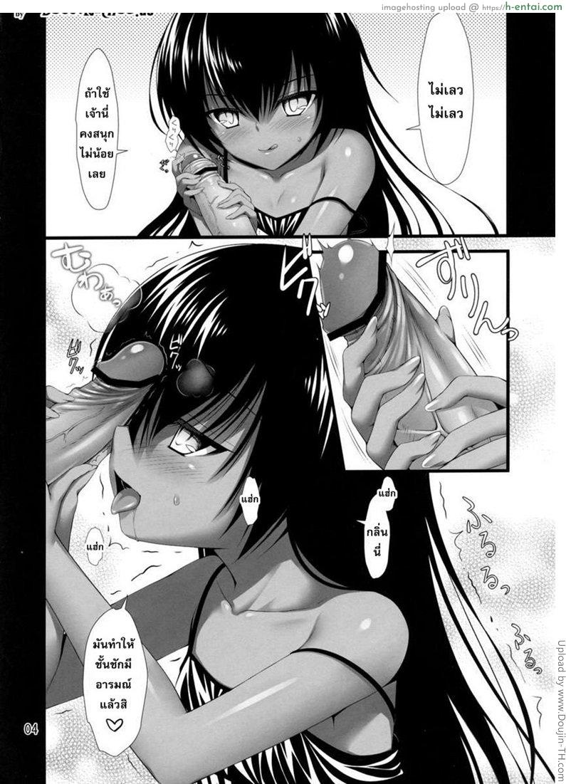 อ่านโดจิน แรงแค่ไหนใส่มาเลย Mischief of the Goddess [To Love-Ru Darkness] หน้า 2