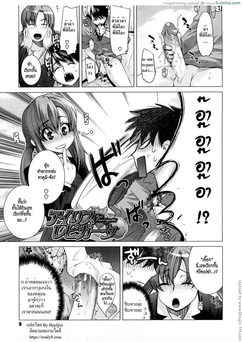 อ่านโดจิน เอามันส์จนหายเมา [Otsuka Kotora] Tris Lacrigala (Angraecum) หน้า 5