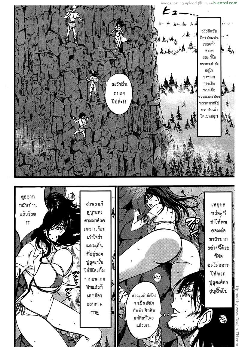 อ่านโดจิน ไอหนุ่มโอตาคุในโลก1พันล้านปี 17 [Nagashima Chousuke] Kigenzen 10000 Nen no Ota The Otaku in 10,000 B.C. CH.17 หน้า 2